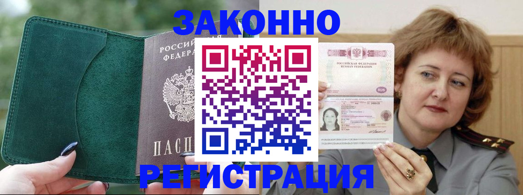 временная регистрация гарантия в Магнитогорске