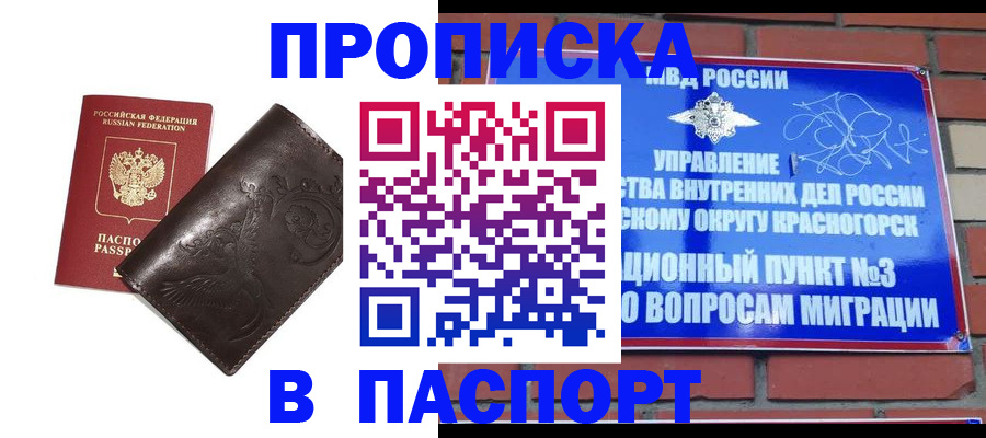 миграционный учет в Магнитогорске